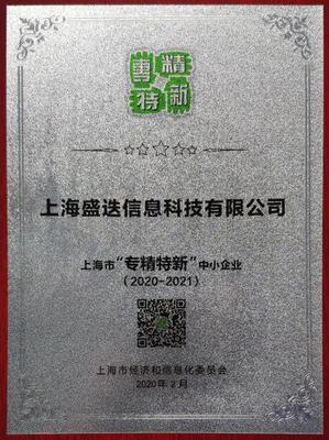 走进英才丨盛迭彭晓峰:奋楫数字浪潮，以技术创新赋能企业转型升级